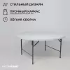 Стол AksHome Table AKS тип 10 (белый) icon 4