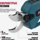 Секатор Alteco CST 21-30 BL Solo (без АКБ) фото 2