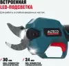 Секатор Alteco CST 21-30 BL Solo (без АКБ) фото 3