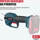 Секатор Alteco CST 21-30 BL Solo (без АКБ) фото 5