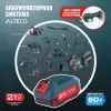 Секатор Alteco CST 21-30 BL Solo (без АКБ) фото 7