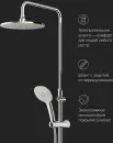 Душевая система AM.PM Spirit 2.0 F0770A400 icon 12