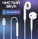 Наушники Amfox EARStar 1 USB Type-C icon 4