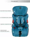 Автокресло Amarobaby Big Trip AB212006BTBi/18 (бирюзовый) icon 3