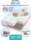 Матрас Amarobaby Bio Lat 59x119х12 icon 2