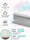 Матрас Amarobaby Bio Lat 59x119х12 icon 3