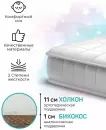 Матрас Amarobaby Comfort Plus 59x119х12 icon 2