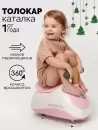 Каталка детская Amarobaby Enjoy AB24-7NJ/0006 (белый/розовый) icon 6
