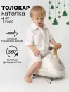 Каталка детская Amarobaby Enjoy AB24-7NJ/0012 (белый/коричневый) icon 6