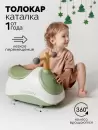 Каталка детская Amarobaby Enjoy AB24-7NJ/0407 (белый/зеленый) icon 5