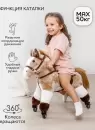 Каталка детская Amarobaby Funny Horse Лошадка (бежевый) icon 3