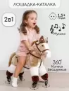 Каталка детская Amarobaby Funny Horse Лошадка (бежевый) icon 5