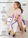 Каталка детская Amarobaby Funny Horse Лошадка (белый/фиолетовый) icon 2