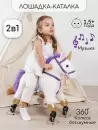 Каталка детская Amarobaby Funny Horse Лошадка (белый/фиолетовый) icon 4