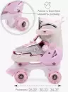 Роликовые коньки Amarobaby Glory AB24-35GL/0306-26 (р.26-29, бежевый/розовый) icon 10