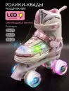 Роликовые коньки Amarobaby Glory AB24-35GL/0306-26 (р.26-29, бежевый/розовый) icon 12