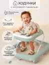 Ходунки Amarobaby Happy Steps (зеленый) icon 5