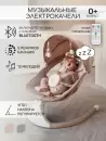 Детский шезлонг Amarobaby Lucky Swing (бежевый) icon 3