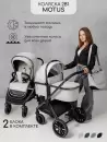 Детская универсальная коляска Amarobaby Motus 2 в 1 (белый) icon 9