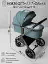 Детская универсальная коляска Amarobaby Motus V2 (бирюзовый) icon 10