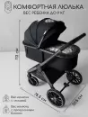 Детская универсальная коляска Amarobaby Motus V2 (черный) icon 11