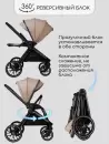 Детская универсальная коляска Amarobaby Motus V2 (мокко) icon 3