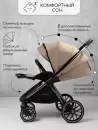 Детская универсальная коляска Amarobaby Motus V2 (мокко) icon 4