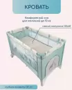 Манеж-кровать Amarobaby Multiform Safari AMARO-26MSA-Ze (зеленый) icon 5