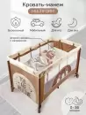 Манеж-кровать Amarobaby Multiform Smile Friends AMARO-26MSF-Be (бежевый) icon 2