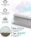 Матрас Amarobaby Soft Dream Round 75x75х10 icon 2