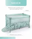 Кровать-манеж Amarobaby Transform Africa / AMARO-26TrА/13 (зеленый) icon 4