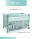 Кровать-манеж Amarobaby Transform Africa / AMARO-26TrА/13 (зеленый) icon 5