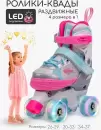 Роликовые коньки Amarobaby Wow AB24-35WOW/1906-26 (р.26-29, розовый/голубой) icon 9