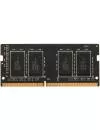 Модуль памяти AMD Radeon R7 Performance 16Gb DDR4 SODIMM PC4-21300 R7416G2606S2S-U icon