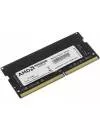 Оперативная память AMD Radeon R7 Performance 16GB DDR4 SODIMM PC4-21300 R7416G2606S2SUO фото 2