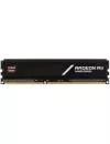 Модуль памяти AMD Radeon R9 8GB DDR4 PC4-24000 R948G3000U2S-U icon