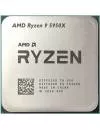 Процессор AMD Ryzen 9 5950X (OEM) icon