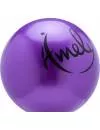 Мяч для художественной гимнастики Amely AGB-301 (15см, 280 гр) фиолетовый фото 2