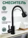 Смеситель Антей Булат 511516-ANT icon 3