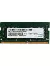 Модуль памяти Apacer AS08GGB26CQYBGC DDR4 PC4-21300 8Gb icon