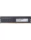 Модуль памяти Apacer AU04GGB26CQTBGH DDR4 PC4-21300 4Gb icon