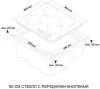 Варочная панель ARDO GH64GTCW2 icon 4