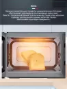 Микроволновая печь Ardo MEA23-EAFB2 icon 10