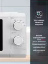 Микроволновая печь Ardo MNZ20-W2 icon 6