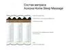Матрас Askona Home Sleep Massage 120x186 icon 3
