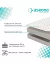 Матрас Askona Compact Effect Low 80x200 icon 9