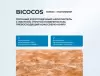 Матрас Askona Halal Zor 80х200 фото 9