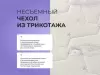 Матрас Askona Mom&s Love Baby 60х120 фото 7