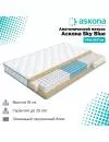 Матрас Askona Sky Blue 80x200 icon 7