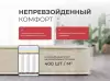 Матрас Askona Sontery Comfort Extra 200х200 фото 7